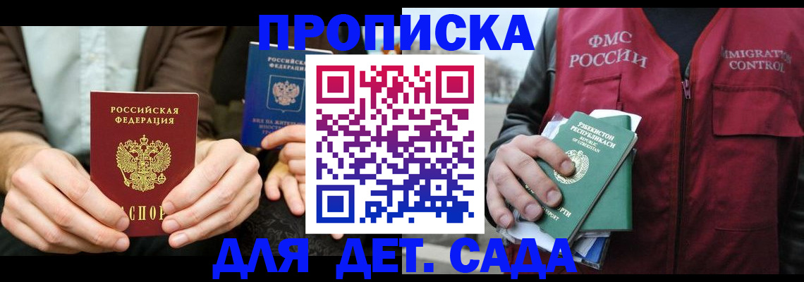 временная регистрация в квартире в Кемеровской области